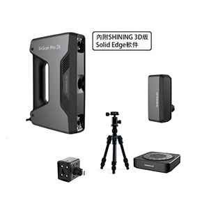 Shining 3D EinScan Pro 2X Plus 手提式3D掃描器+全部配件
