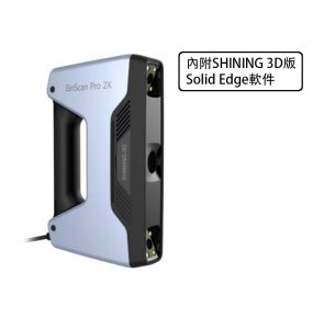 SHINING 3D Einscan Pro 2X