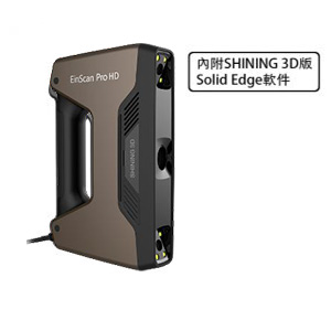 Shining 3D Einscan Pro HD 圖片集5