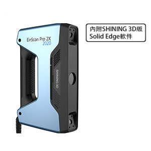 Shining 3D EinScan Pro 2X 2020 圖片集1