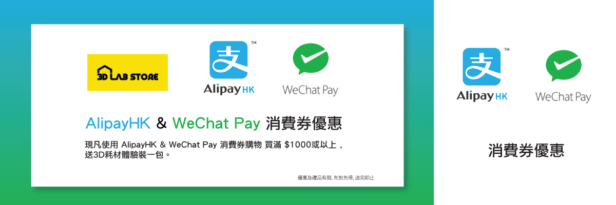 Alipay Promotion Banner
