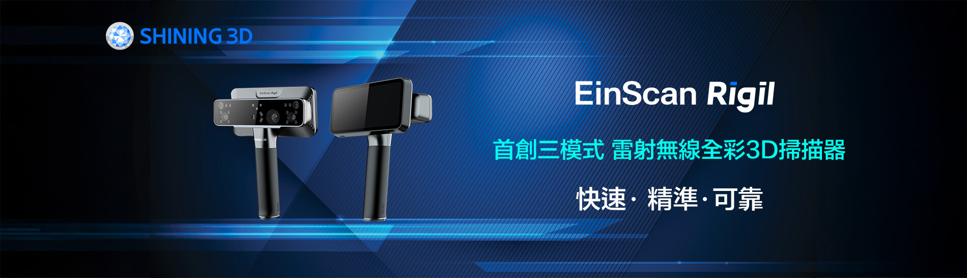 Rigil-3D Scanner Rigil-3D Scanner